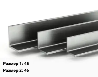 Уголок горячекатаный 45х45